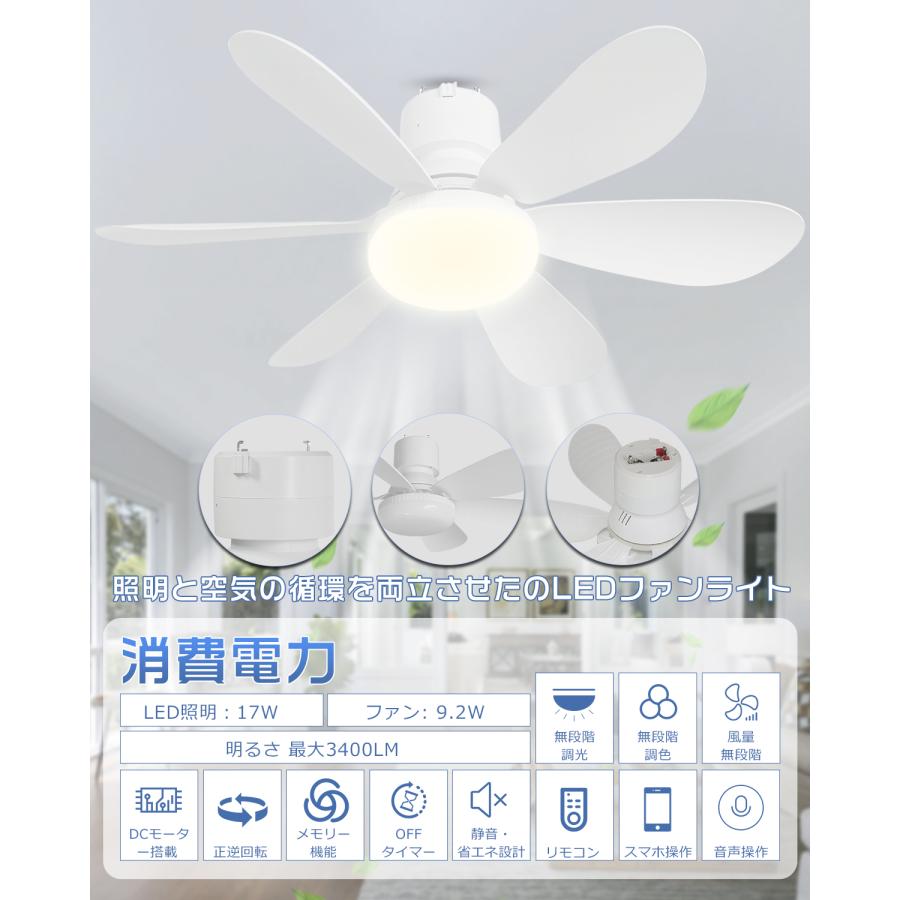 Alexa対応】シーリングファンライト LED ファン付きシーリングライト 8