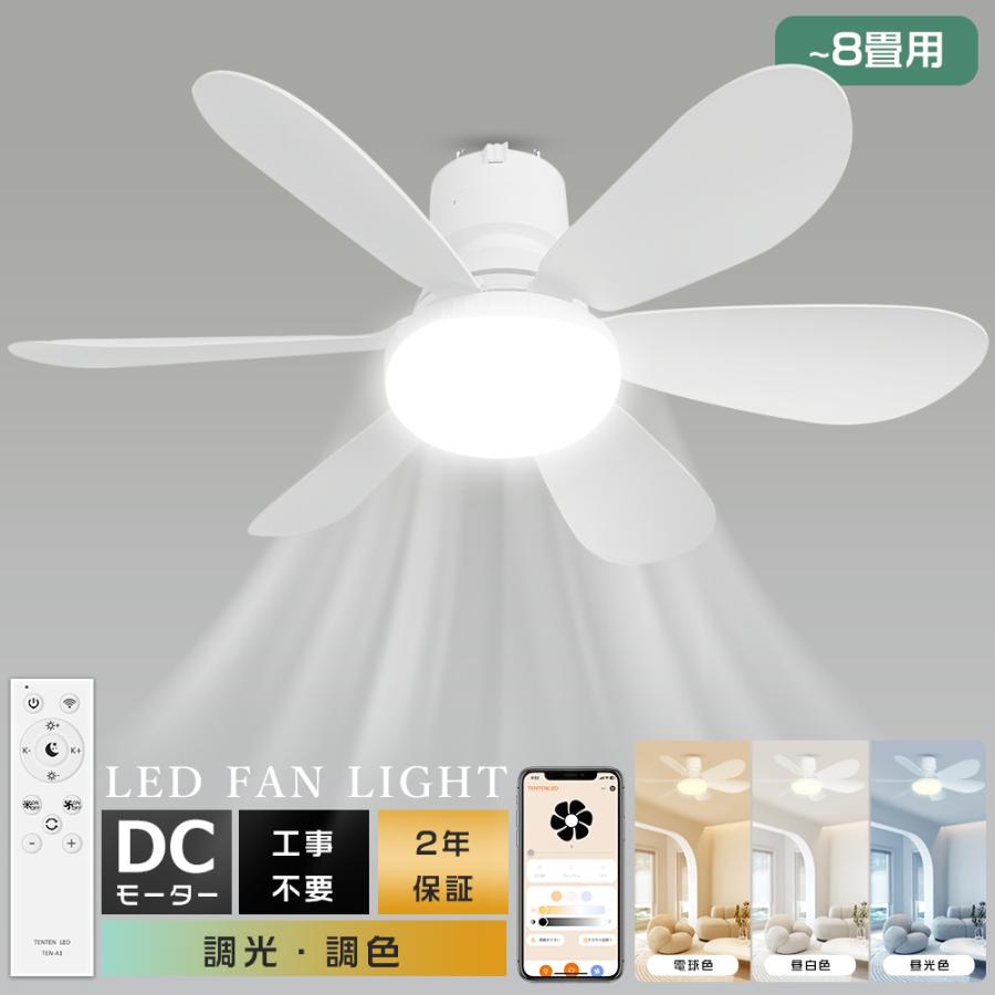 Alexa対応】サーキュレーター付きシーリングライト LED 6畳 8畳 ファン 