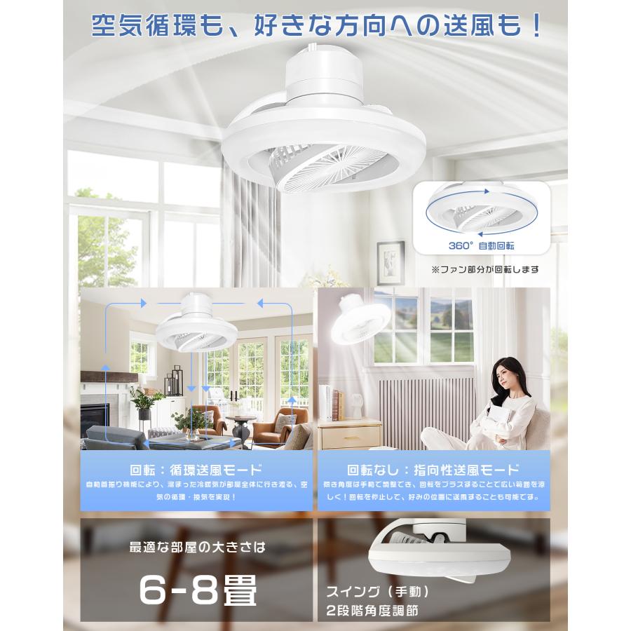 Alexa対応】サーキュレーター付きシーリングライト LED 6畳 8畳 ファン