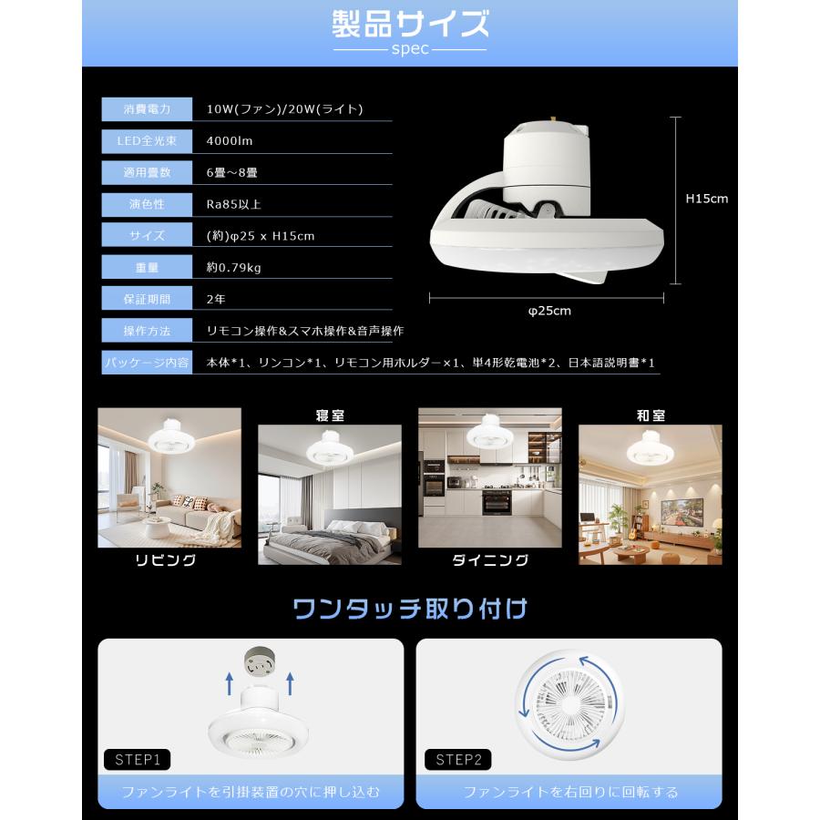ファン付きシーリングライト 首振り 6畳 8畳 20W 4000lm シーリング