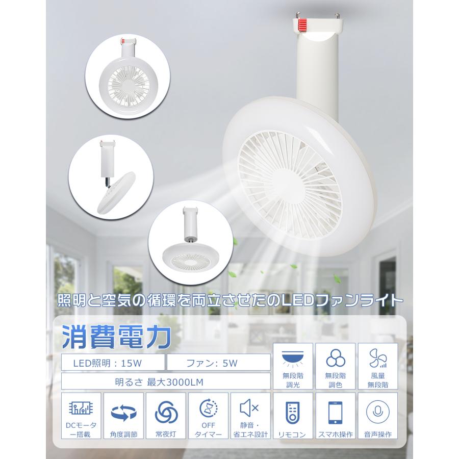 ファン付きシーリングライト LED 小型 15W 3000lm 3畳 4畳 6畳