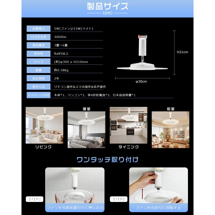LEDシーリングファンライト 導光板付き 小型 LED リモコン付 ファン