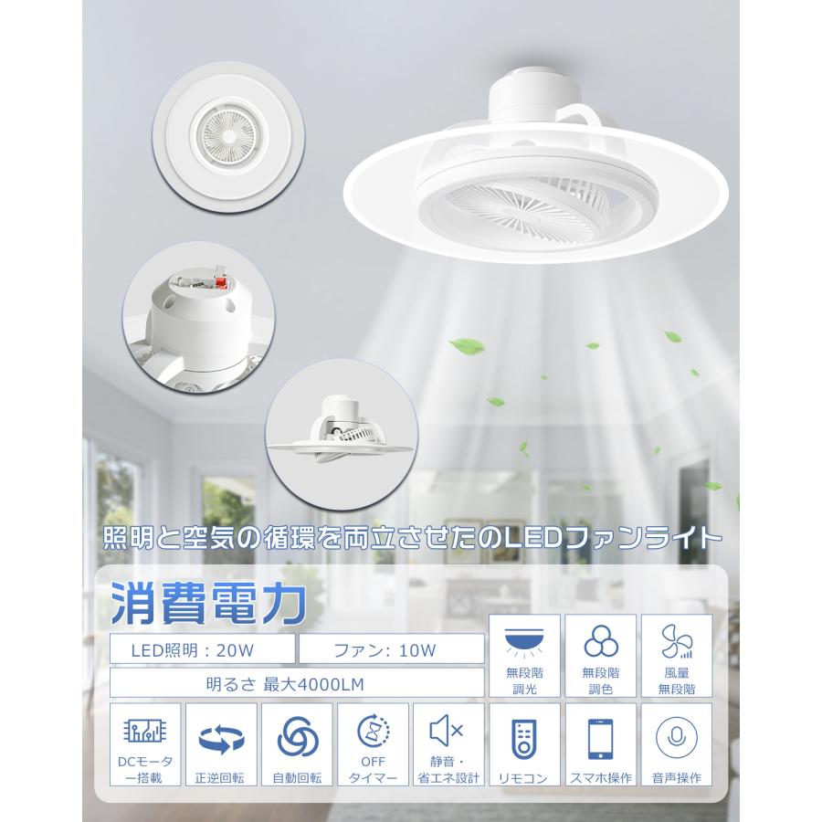 360°自動回転】導光板付き シーリングファンライト LED 首振り 8畳 調