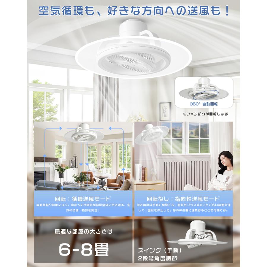 サーキュレーターライト 導光板付き ファン付きシーリングライト 首