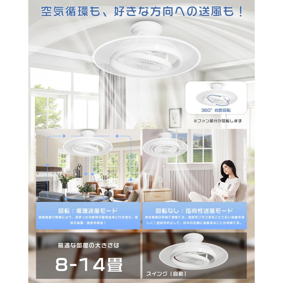 ファン付きシーリングライト 首振り LED 導光板付きサーキュレーター