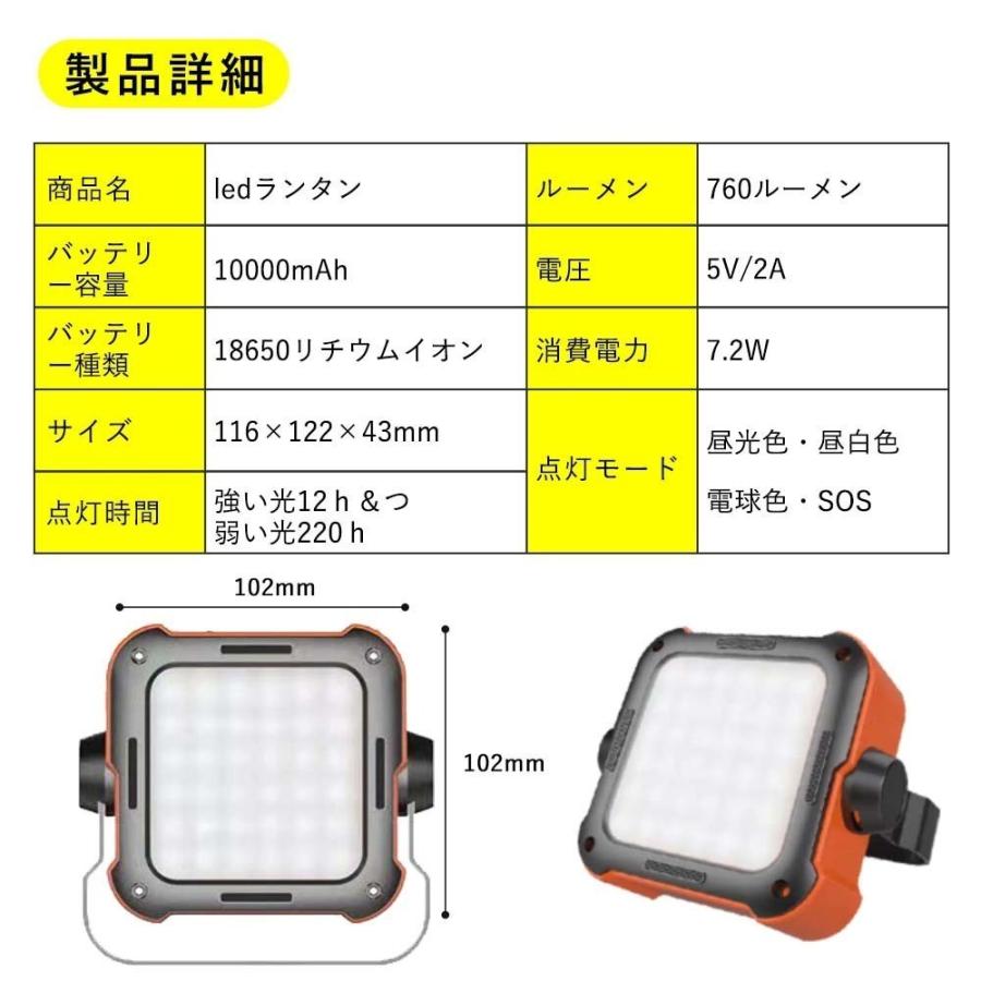 LEDランタン 充電式 10000mAh 760lm 防災 モバイルバッテリー 多機能