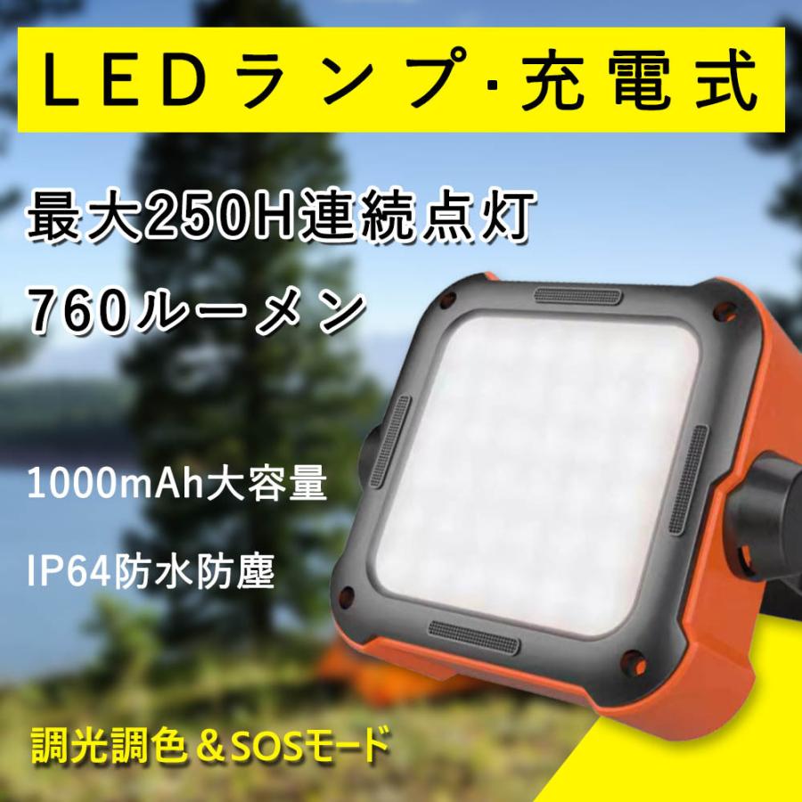 LEDランタン 充電式 10000mAh 760lm 防災 モバイルバッテリー 多機能
