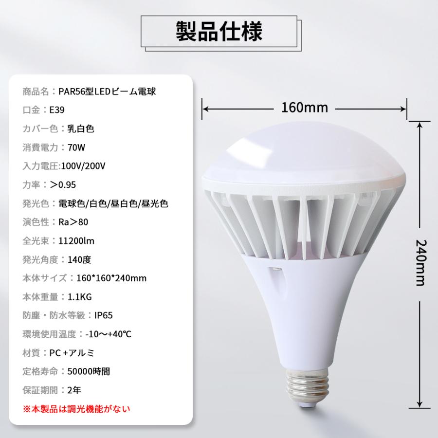 バラストレス水銀灯 led 70W LED水銀灯 700W相当 11200lm E39 防水