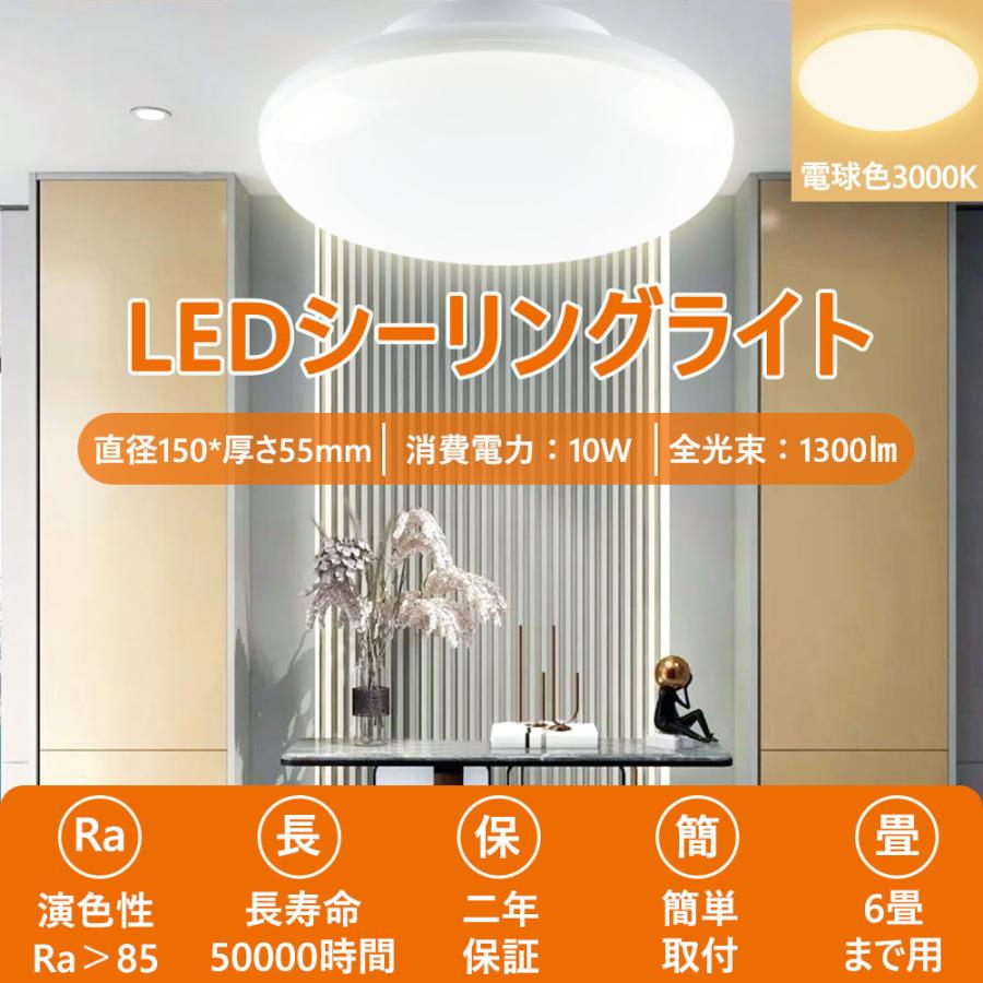 シーリングライト LED 引っ掛け式 簡単取り付け LEDシーリングライト 6畳まで用 常夜灯 明るい 天井照明 節電 コンパクトタイプ おしゃれ  長寿命 省エネ 電球色 :TENCL-10w-LEDlight-L:余光照明 - 通販 - Yahoo!ショッピング