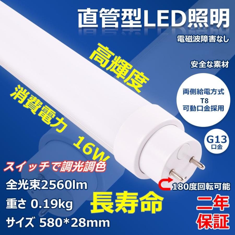 リビング照明　LED電気　電気色 高天井用led照明 調光調色led照明16W 直管型ledランプ20w相当 led蛍光