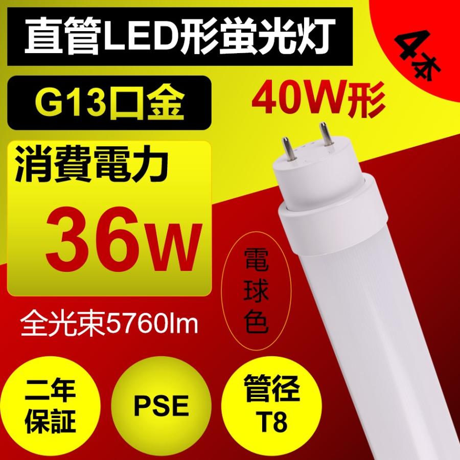 直管蛍光灯型 直管型ledランプ40w 蛍光灯ledに変えるには G13口金 直管