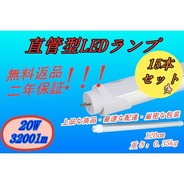 特恵15本3200lm led照明器具 お勧め ledランプ 蛍光灯 20w形 シーリング 直管パイプ28ｍｍ 電球色 蛍光灯120cm 200°発光 口金G13