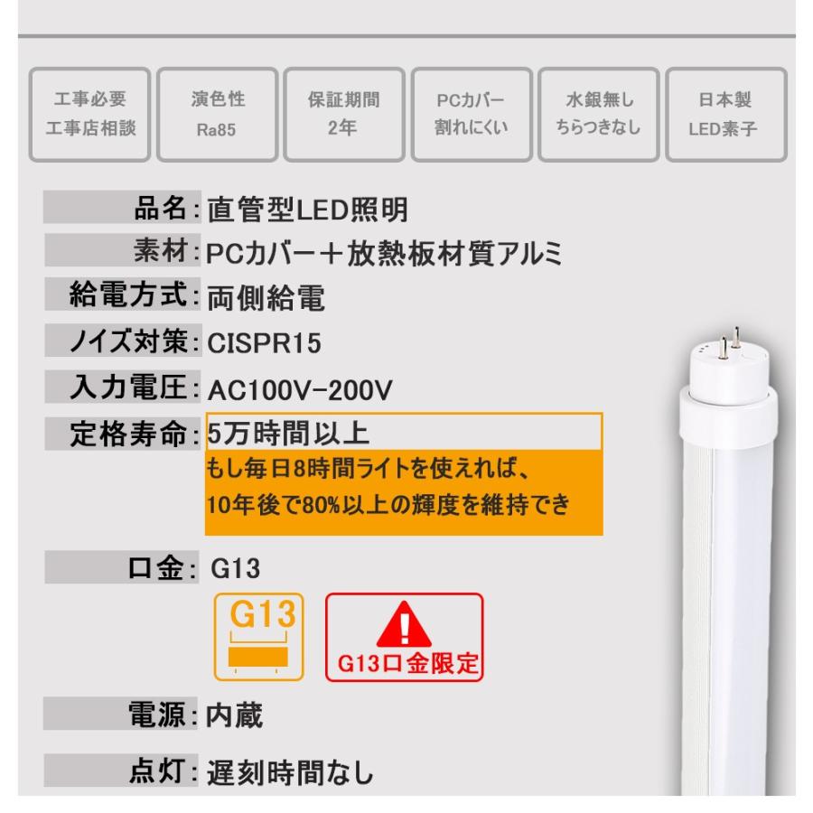 蛍光灯 ledに変えるには 工場用led照明 直管型ledランプ 40w 相当 led蛍光灯 直管 led蛍光灯 40w形 120cm 口金G13 led蛍光灯20w led蛍光灯 交換 特恵100本｜nihon-koueki｜08