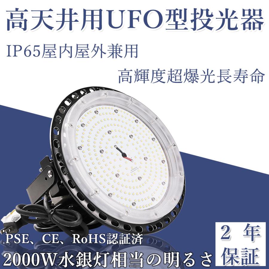 3台 UFO型LED投光器 200W 2000W相当 ワークライト 作業灯 防水 屋内 