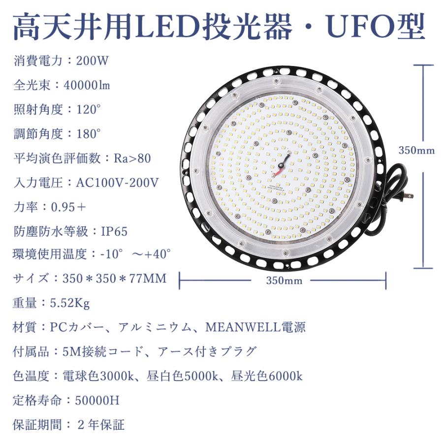 3台 UFO型LED投光器 200W 2000W相当 ワークライト 作業灯 防水 屋内 