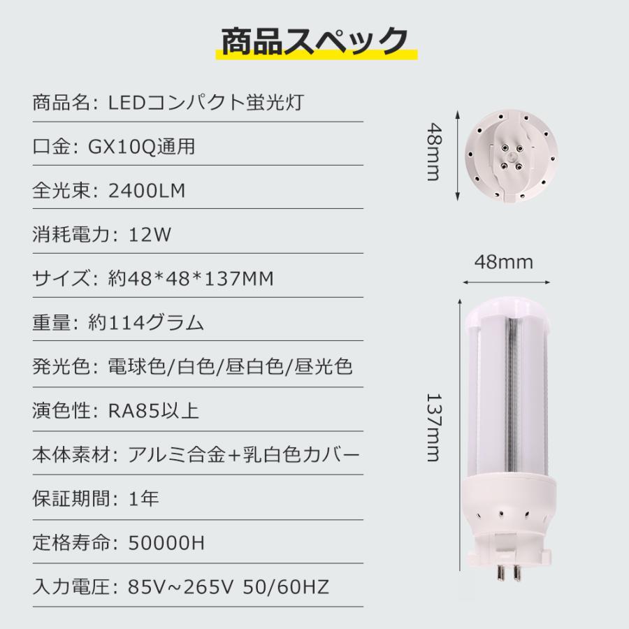 グロー式工事不要】LEDツイン蛍光灯 FDL27形 口金GX10q通用 消費