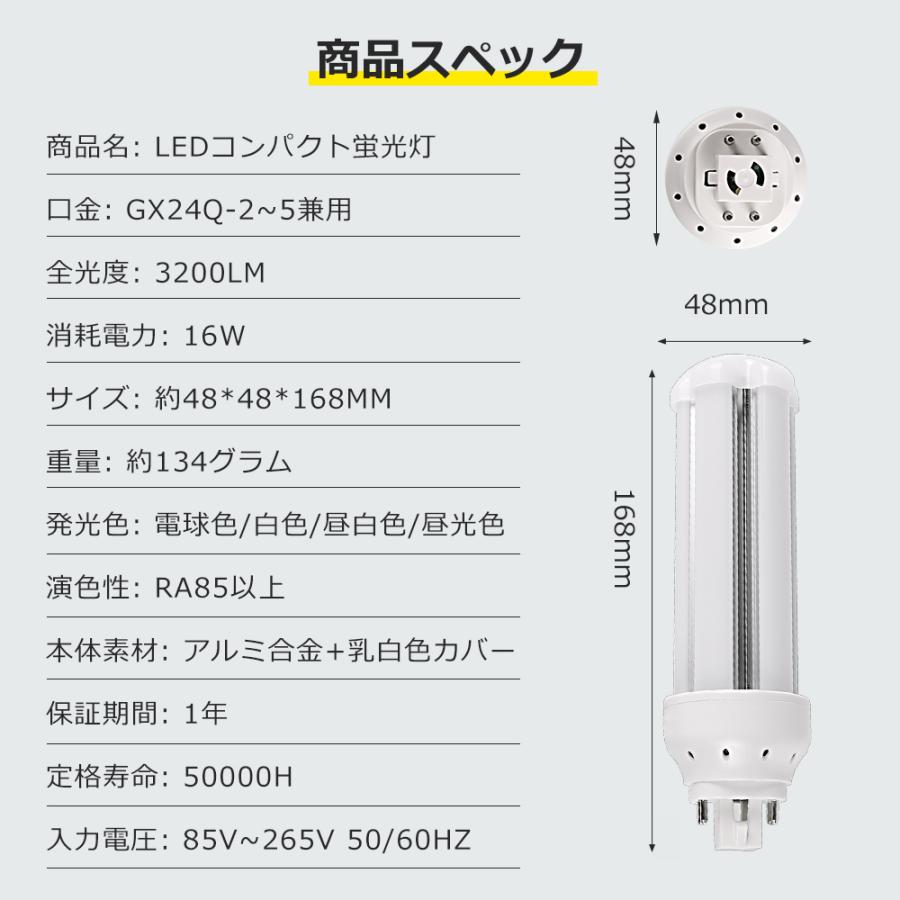 FHT42形 LEDコンパクト蛍光灯 GX24q口金 16W 3200LM 超高輝度 水銀灯