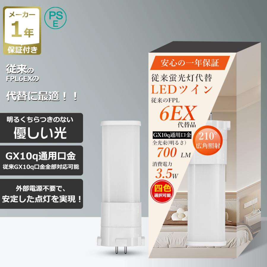 LEDコンパクト蛍光灯 GX10q通用口金 消費電力3.5W 高輝度700LM ツイン1