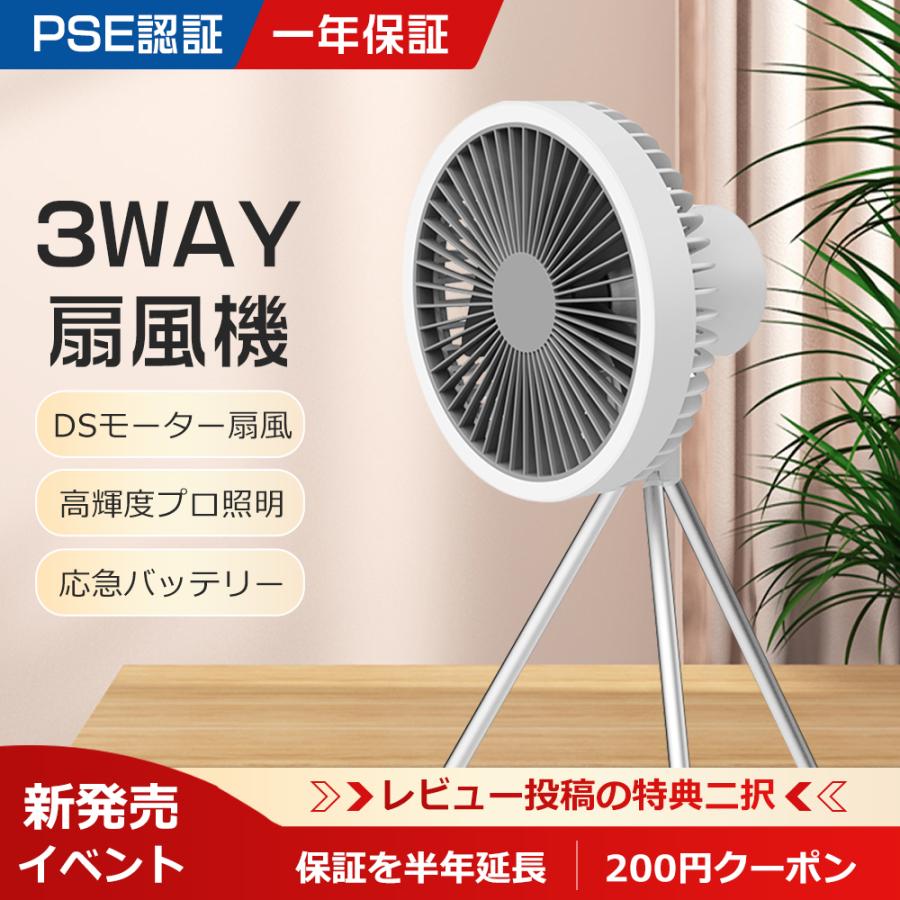 レビュー投稿特典】 即納☆扇風機 DCモーター 静音 スリム 無段階風量