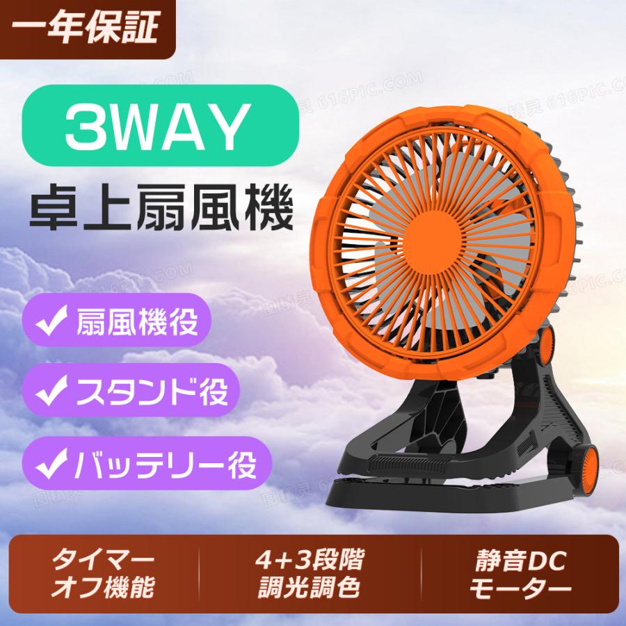 ☆ 車中泊用扇風機 サーキュレーター コンパクト強力送風 車中泊用扇風機】携帯扇風機 DCモーター 卓上 小型 節電 4+3段階調光調