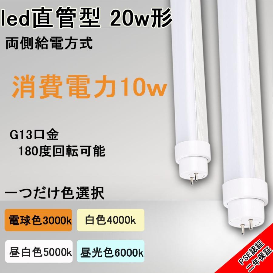 LED蛍光灯 20w形 直管 58cm 20w型 ledランプ 10w 電球色 口金 LED蛍光灯 20w形 直管 58cm 20w型 ledランプ 10w 電球色 口金