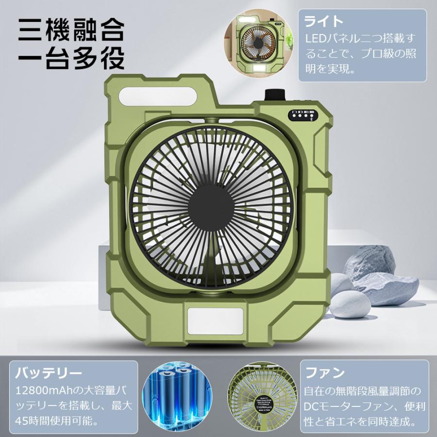 車中泊用扇風機 三段階調光調色 三段階風速調節 携帯扇風機 DCモーター