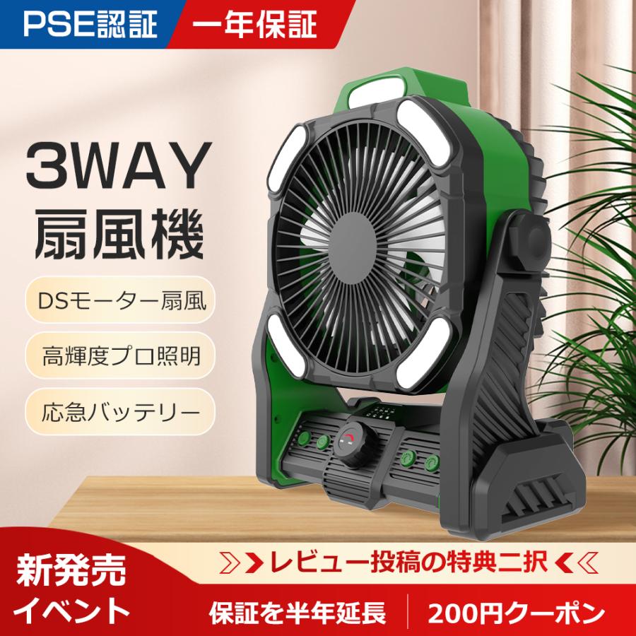 車中泊用扇風機】携帯扇風機 DCモーター 卓上 小型 節電 無段階調光調