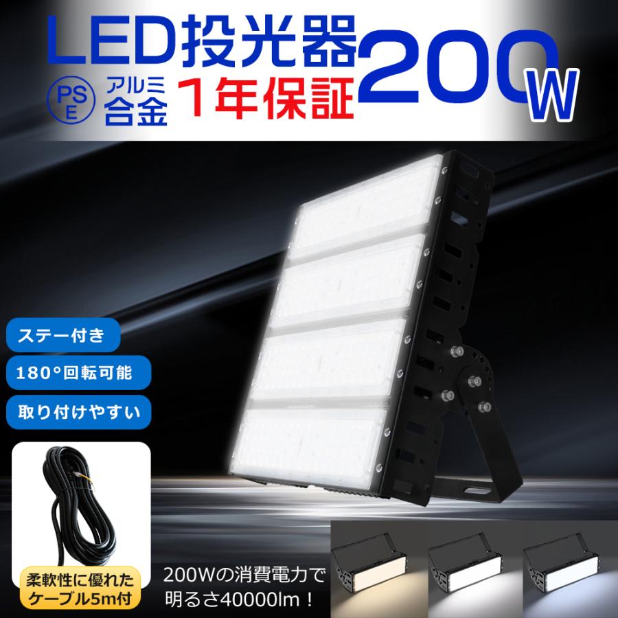 LED 投光器 超高輝度 200W 40000LM ワークライト 屋外 防水 LED作業灯