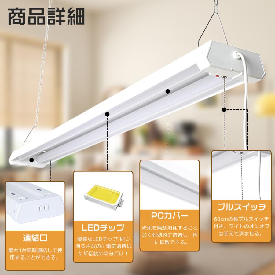 【20本】プルスイッチ付き照明器具 LED ベースライト 40w型 2灯相当 led蛍光灯 照明 ledベースライト 36W 高輝度 led 蛍光灯器具 吊り下げ 3段階調色 キッチンの画像