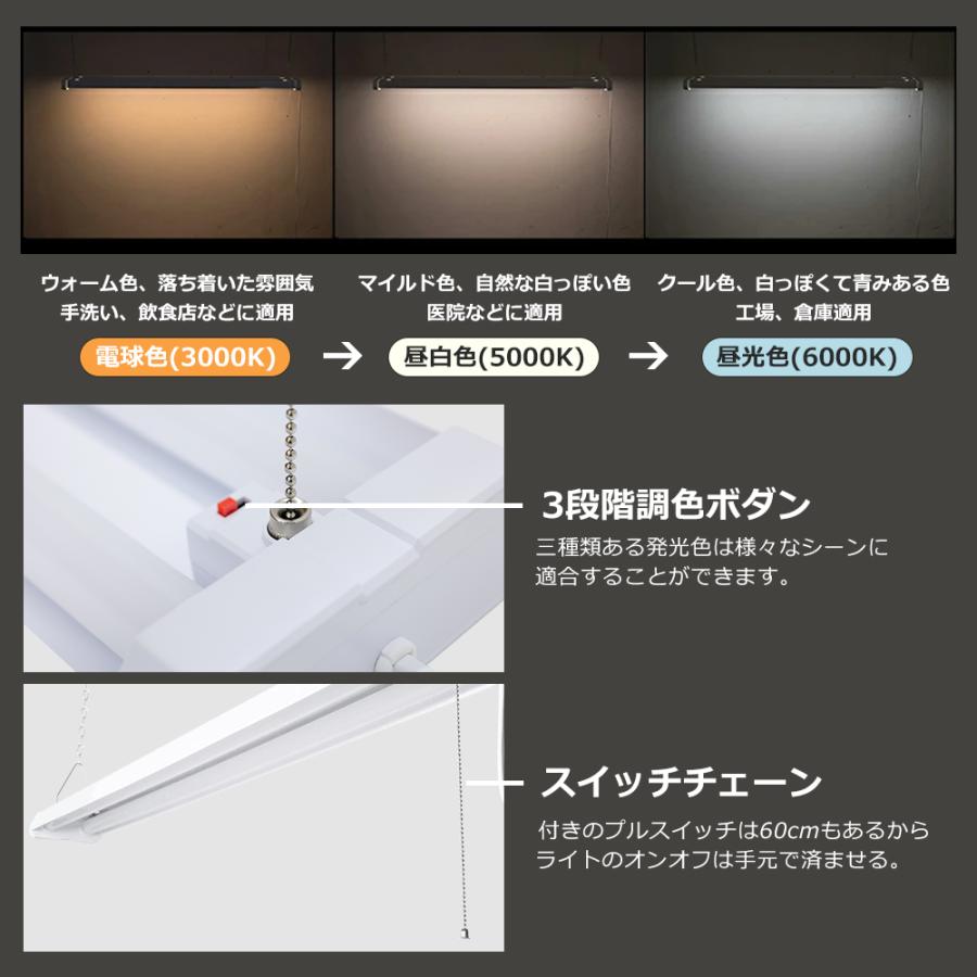 【20本】プルスイッチ付き照明器具 LED ベースライト 40w型 2灯相当 led蛍光灯 照明 ledベースライト 36W 高輝度 led 蛍光灯器具 吊り下げ 3段階調色 キッチンの画像