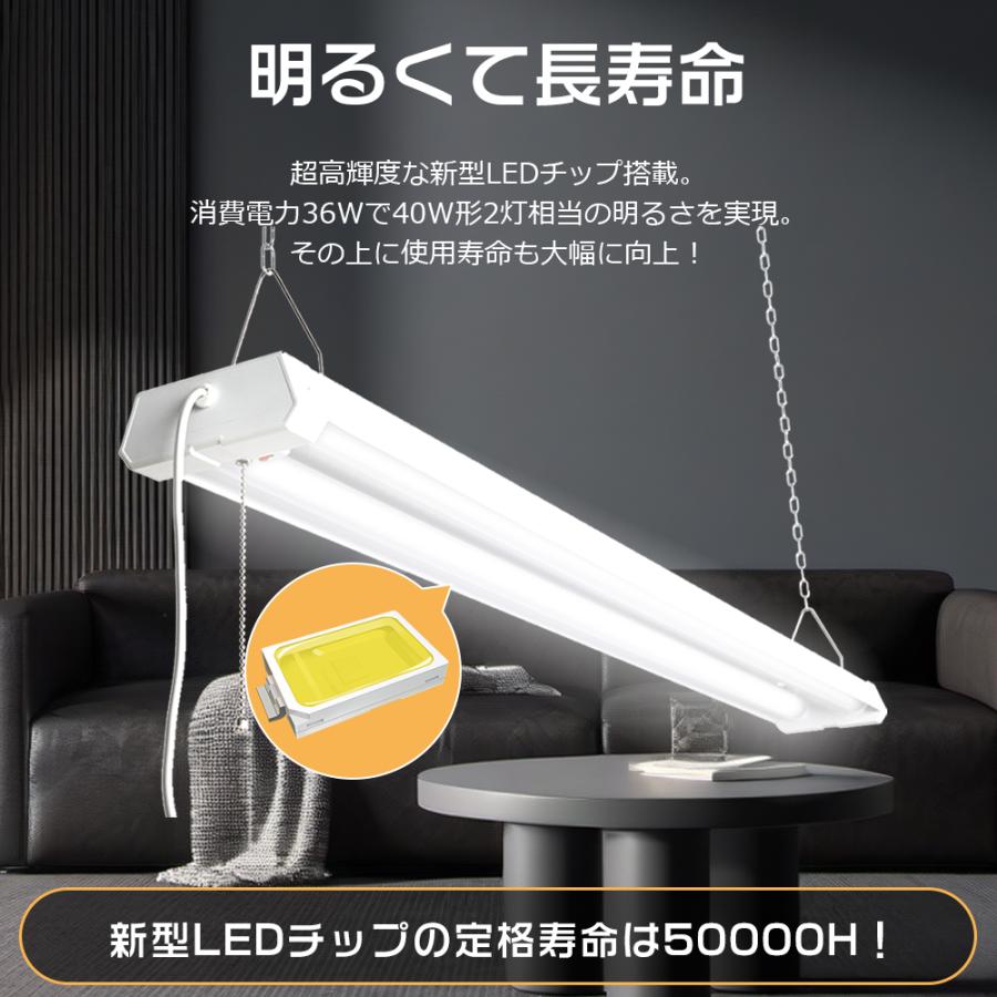 【20本】プルスイッチ付き照明器具 LED ベースライト 40w型 2灯相当 led蛍光灯 照明 ledベースライト 36W 高輝度 led 蛍光灯器具 吊り下げ 3段階調色 キッチンの画像