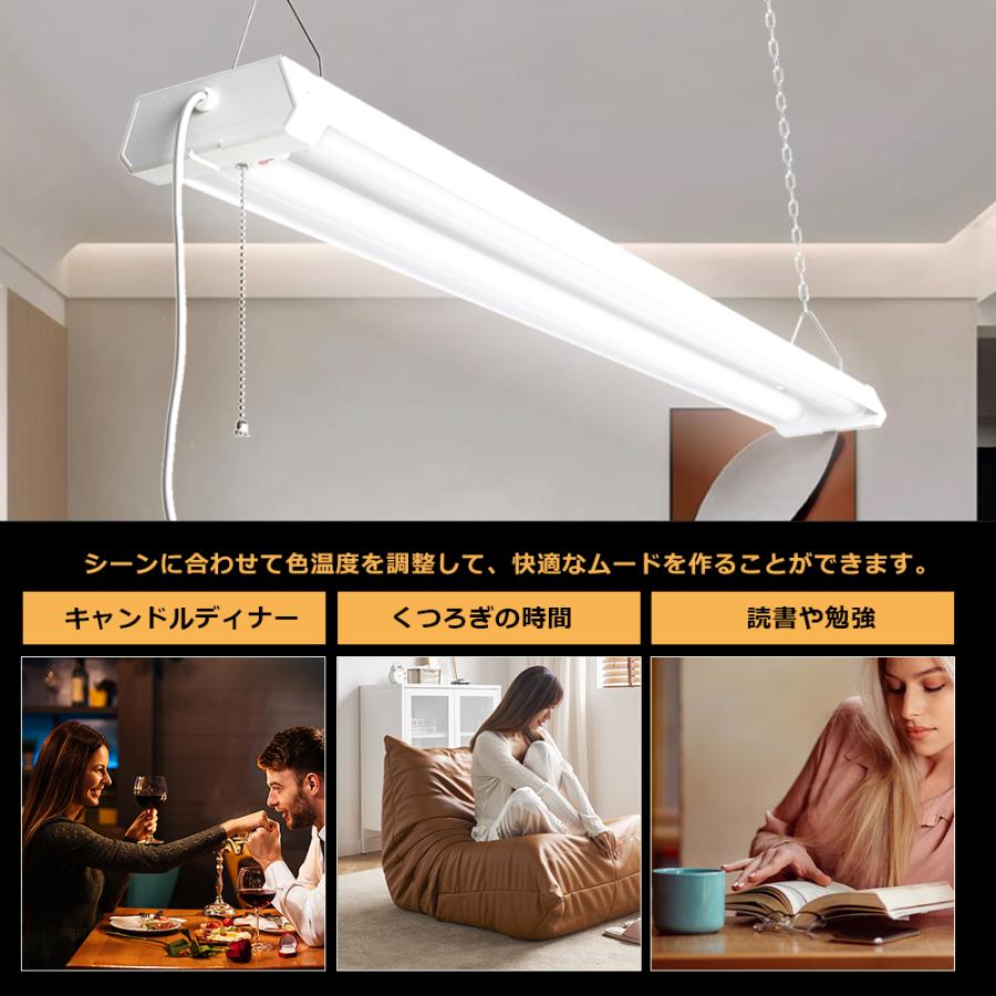 【20本】プルスイッチ付き照明器具 LED ベースライト 40w型 2灯相当 led蛍光灯 照明 ledベースライト 36W 高輝度 led 蛍光灯器具 吊り下げ 3段階調色 キッチンの画像