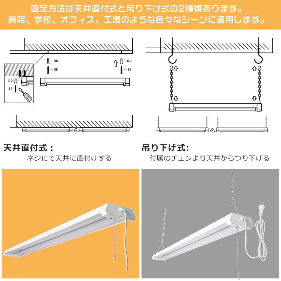 【20本】プルスイッチ付き照明器具 LED ベースライト 40w型 2灯相当 led蛍光灯 照明 ledベースライト 36W 高輝度 led 蛍光灯器具 吊り下げ 3段階調色 キッチンの画像