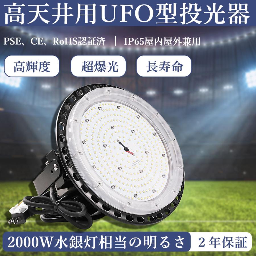 ledライト 屋外 投光器 円盤型 倉庫 工場照明 LEDワークライト 200W