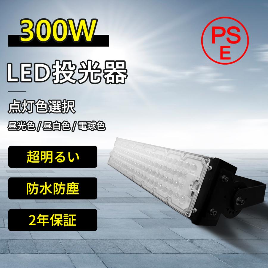LED投光器 作業灯 LEDワークライト 屋外照明 防水 看板灯 300W ハイ
