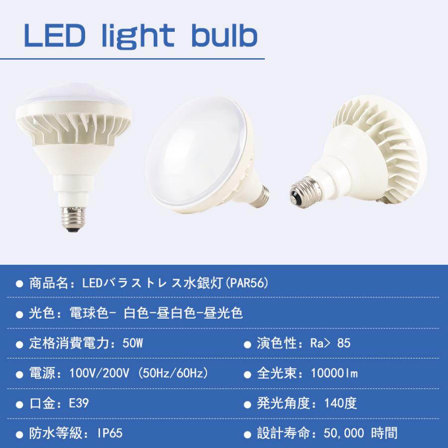 E39口金ビーム電球 防水防塵IP65 50W 500W相当 ビーム電球 ledバラ
