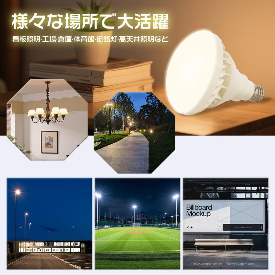E39口金ビーム電球 防水防塵IP65 50W 500W相当 ビーム電球 ledバラ