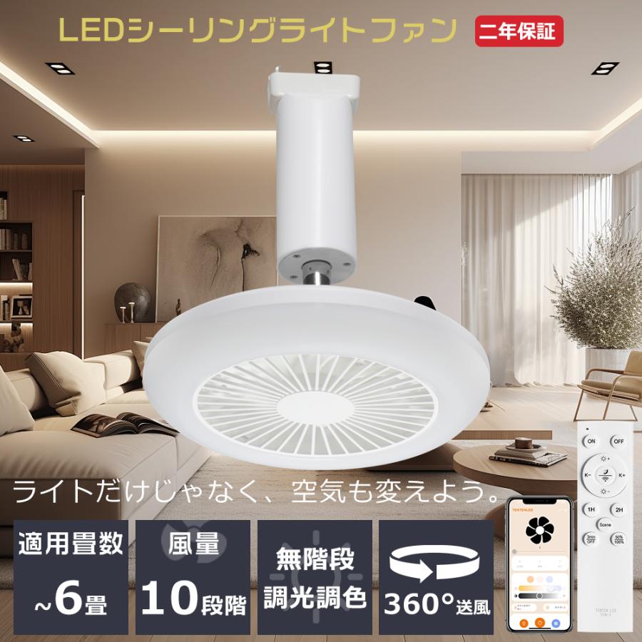 一台二役】ファン付きシーリングライト LEDシーリングファンライト 4畳 