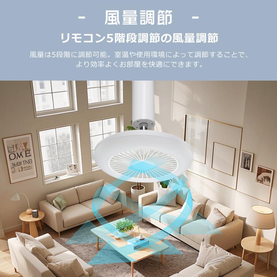 ファン付き照明 おしゃれ リモコン LEDシーリングファンライト 4畳 6畳