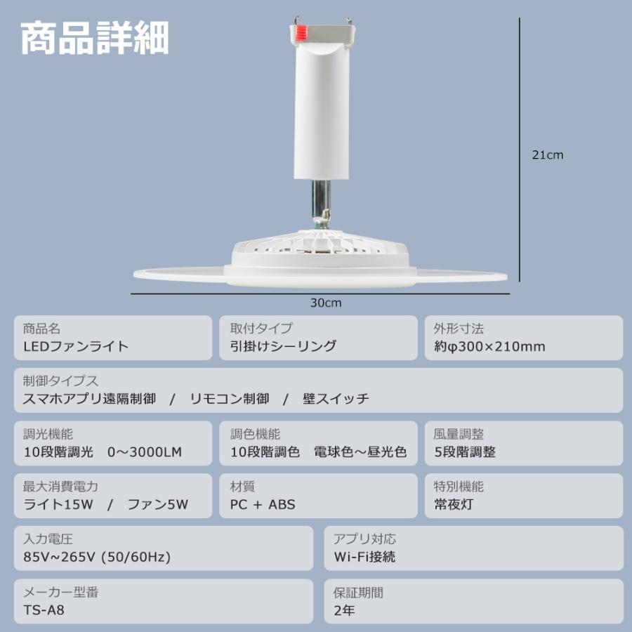 ☆レビュークーポン☆LEDシーリングファンライト 6~8畳 調光調色