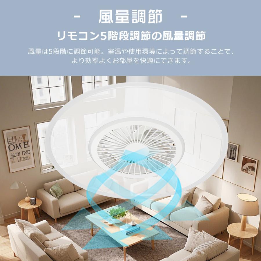 ☆レビュークーポン☆LEDシーリングファンライト 6~8畳 調光調色