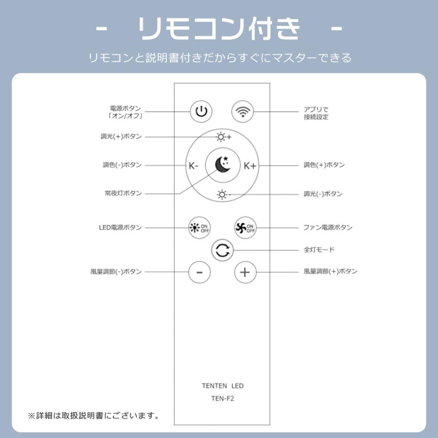 遠隔操作☆アプリ対応／LEDシーリングファンライト 調光調色 ファン