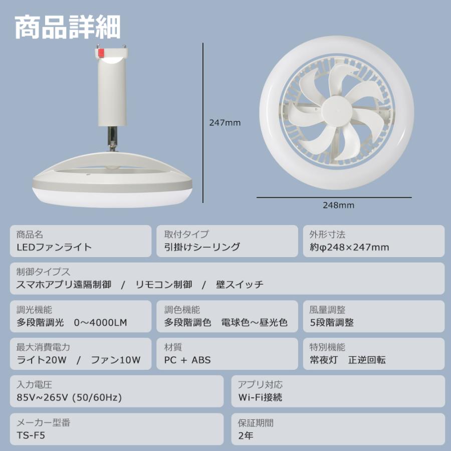 遠隔操作☆アプリ対応／LEDシーリングファンライト 調光調色 ファン
