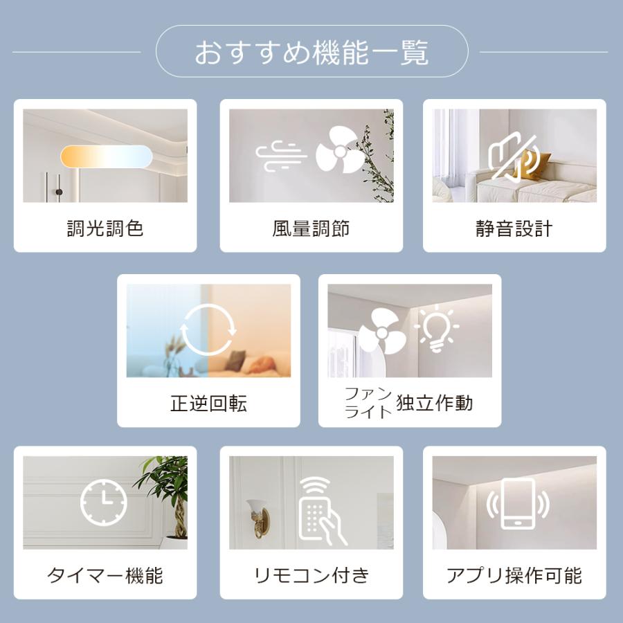 遠隔操作☆アプリ対応／LEDシーリングファンライト 調光調色 ファン