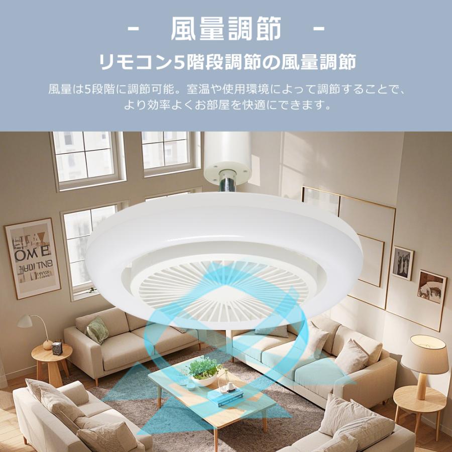 遠隔操作☆アプリ対応／LEDシーリングファンライト 調光調色 ファン