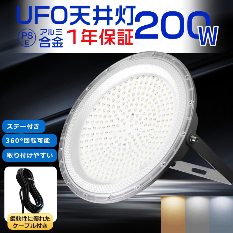 LED高天井灯 200W 高輝度40000LM UFO型 高天井照明器具 LED投光器 薄型