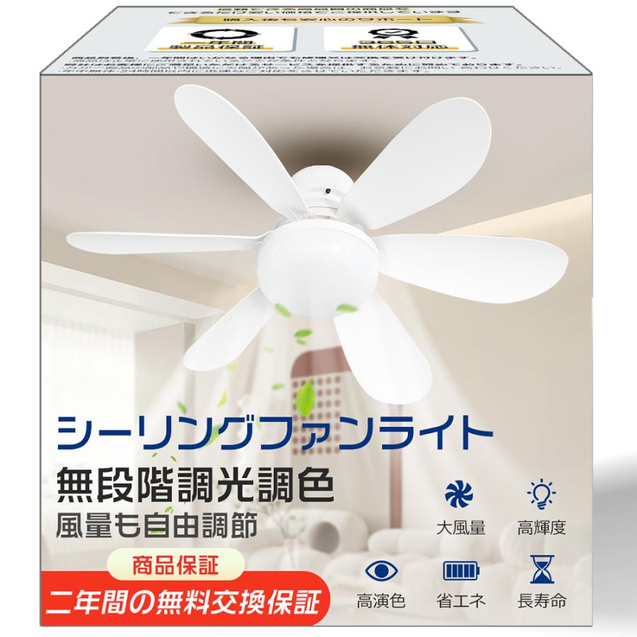 シーリングファンライト DCモーター LED おしゃれ 6畳 8畳 10畳 LED 
