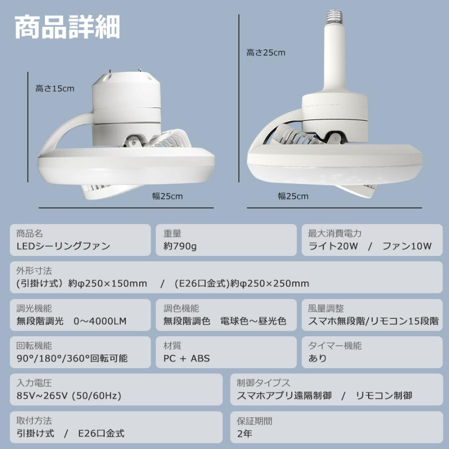 ファン付きシーリングライト 首振り 10畳 壁掛け扇風機 DCモーター
