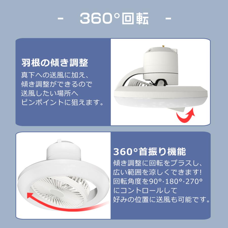 ファン付きシーリングライト 首振り 10畳 壁掛け扇風機 DCモーター
