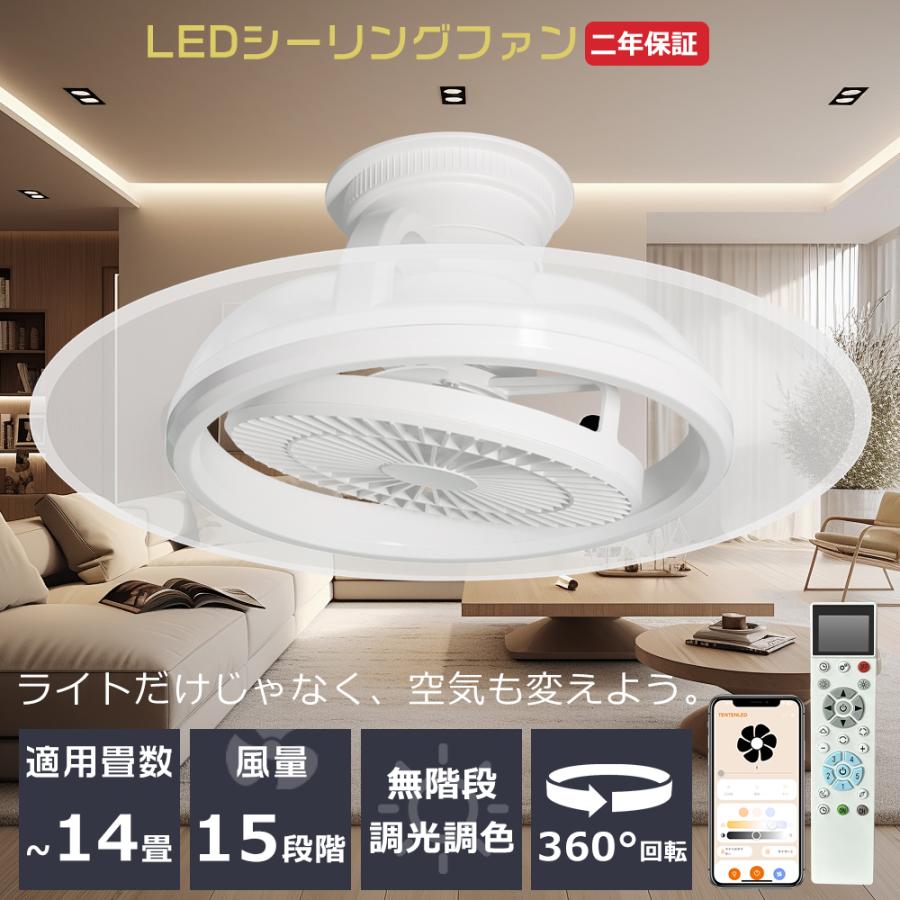 一台二役】ファン付きシーリングライト LEDシーリングファンライト 8畳